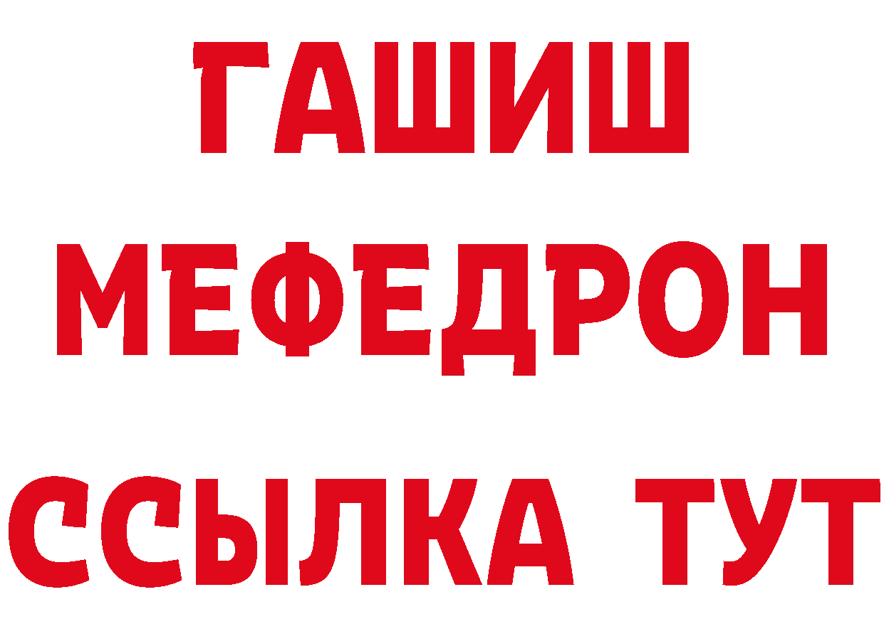 Кодеиновый сироп Lean напиток Lean (лин) вход это mega Краснокамск